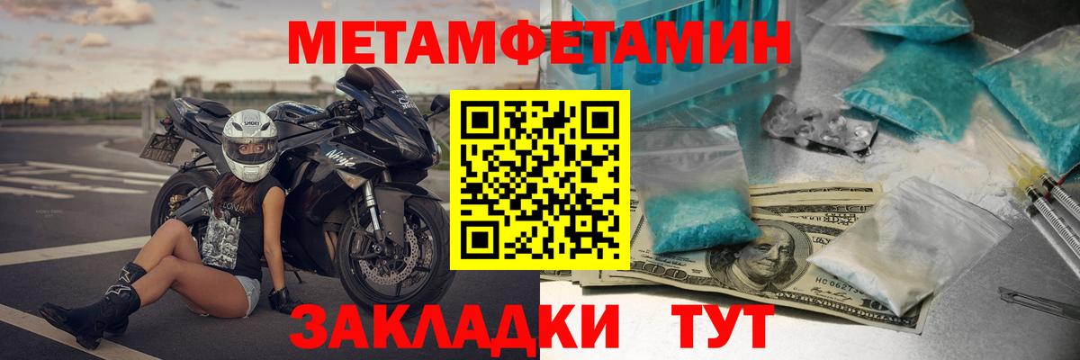 АМФЕТАМИН 97% Крымск