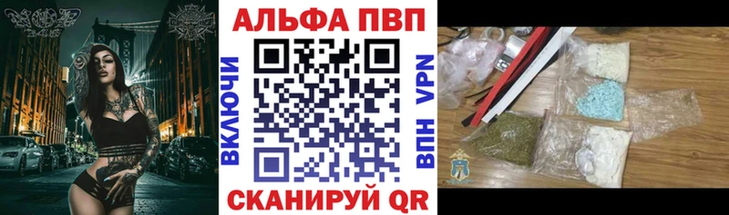 А ПВП кристаллы  где купить наркоту  Крымск 