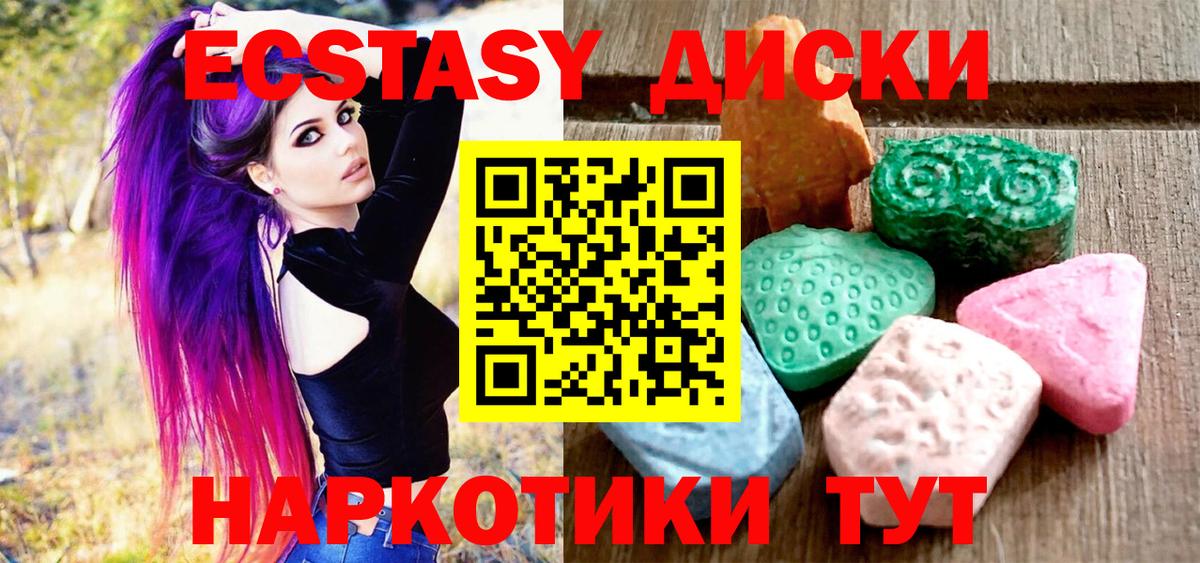 МАРИХУАНА  Крымск  Вход с VPN  Мефедрон кристаллы  Alpha-PVP СОЛЬ   ГАШ  Кокаин 