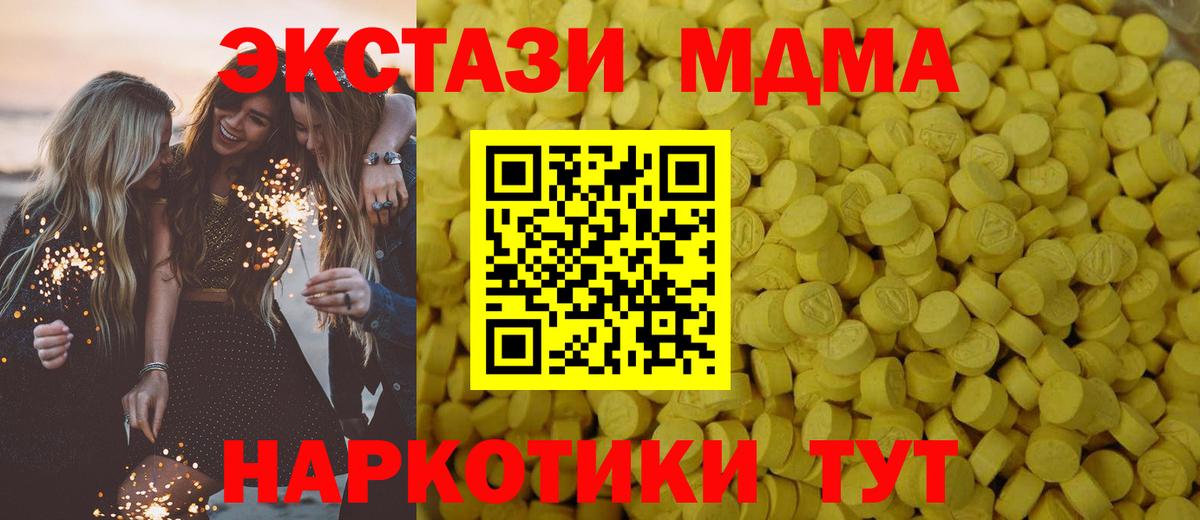 Ecstasy круглые  Вход с VPN  Крымск 