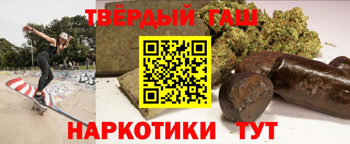 ГАШИШ Изолятор Крымск