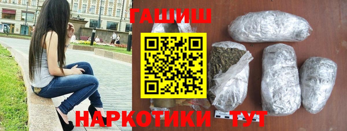 Крымск  Гашиш гарик  Вход с VPN  Гашиш AMNESIA HAZE 