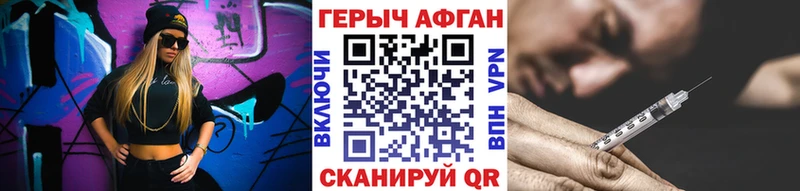 mega зеркало  Крымск  ГЕРОИН Афган 