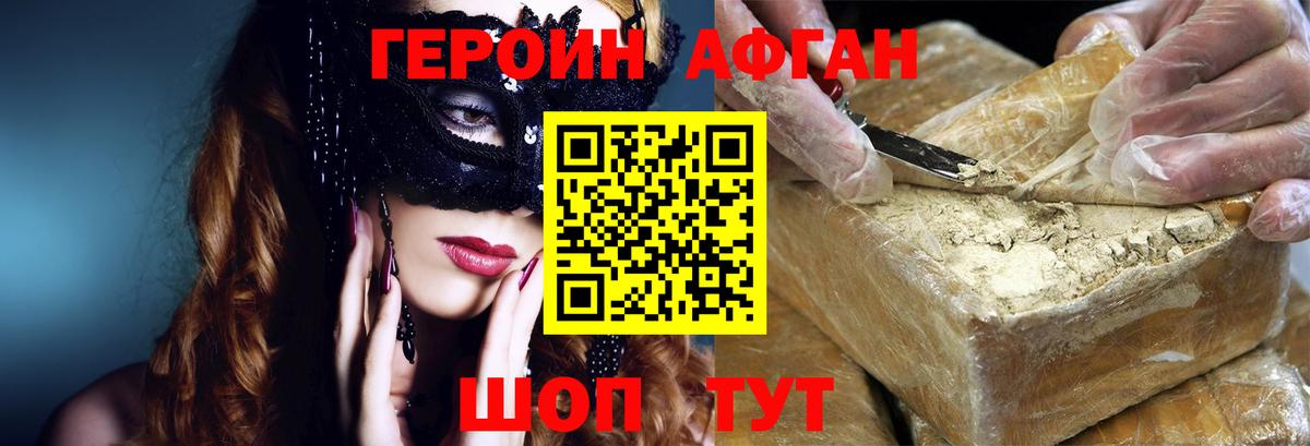 Героин гречка  Вход с VPN  ГЕРОИН  Крымск 