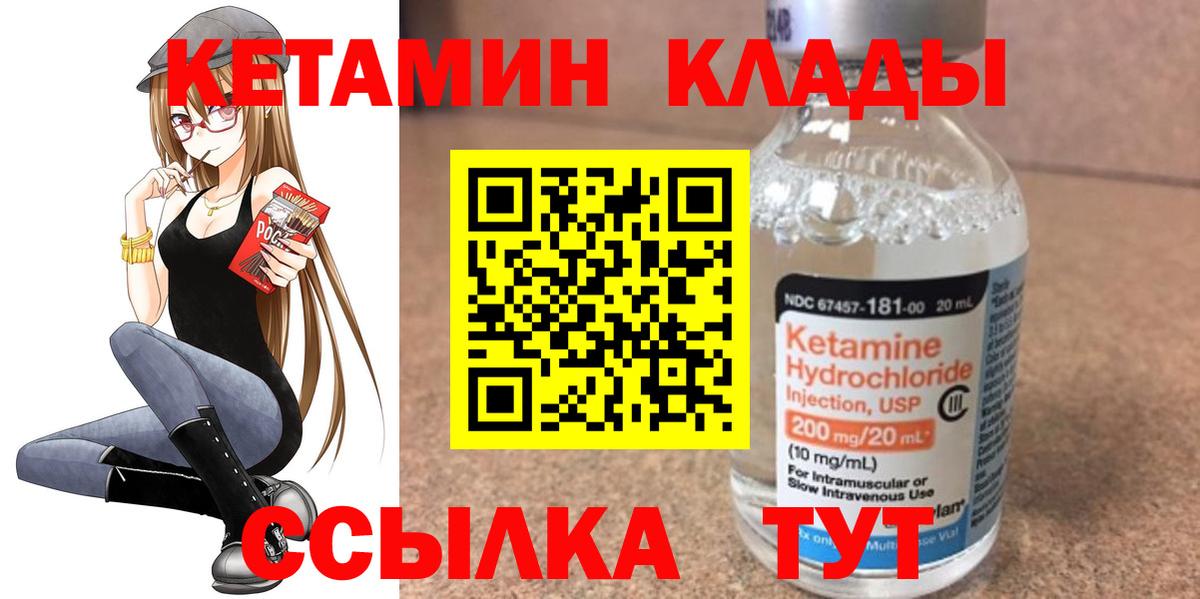 Кетамин VHQ Крымск
