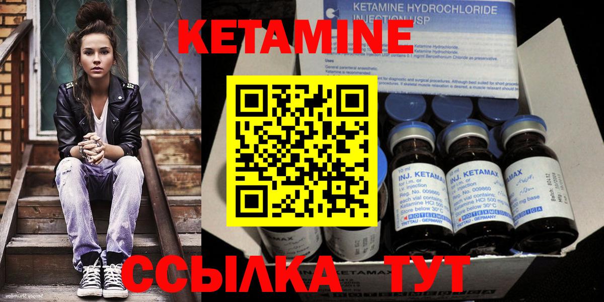 Кетамин VHQ  Кетамин ketamine  Крымск  Вход с VPN 