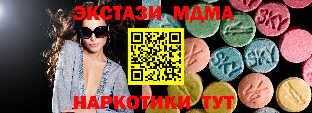 MDMA молли  Вход с VPN  МДМА  Крымск 
