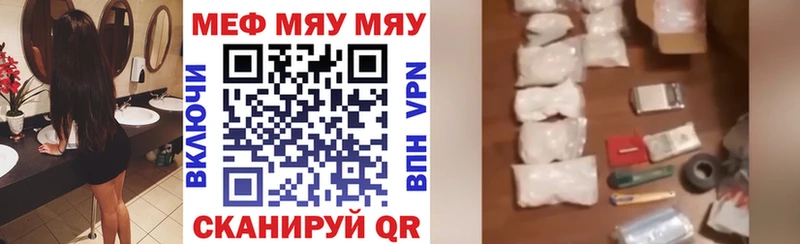 ОМГ ОМГ ONION  купить   Крымск  Мефедрон мяу мяу 