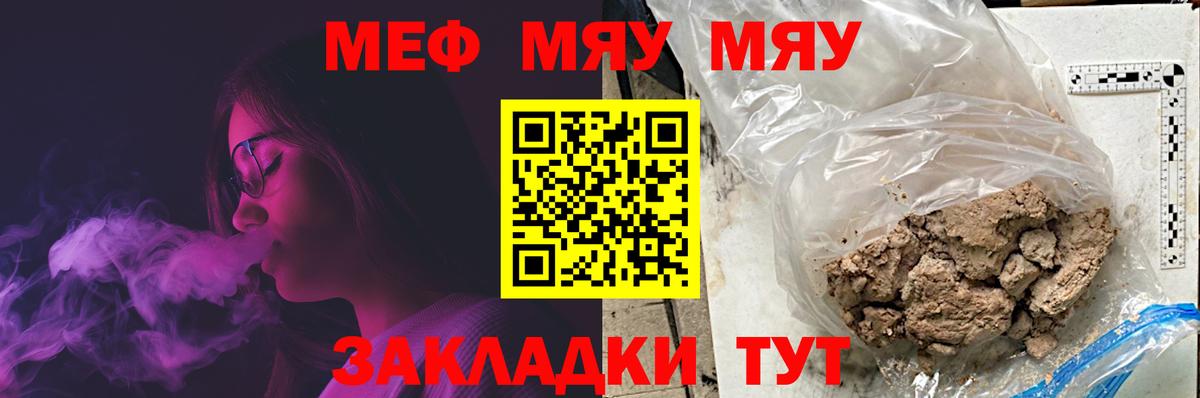 Крымск  МЕФ мука  МЕФ кристаллы  Вход с VPN 