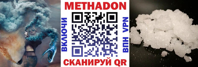 МЕТАДОН мёд ссылка на мегу зеркало Крымск