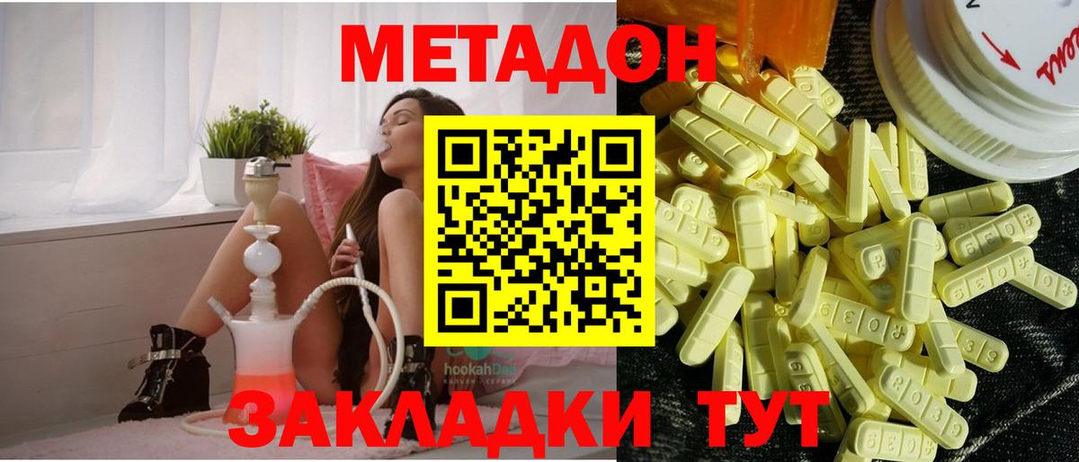 МЕТАДОН кристалл  кракен ONION  Крымск  Вход с VPN  Метадон VHQ 