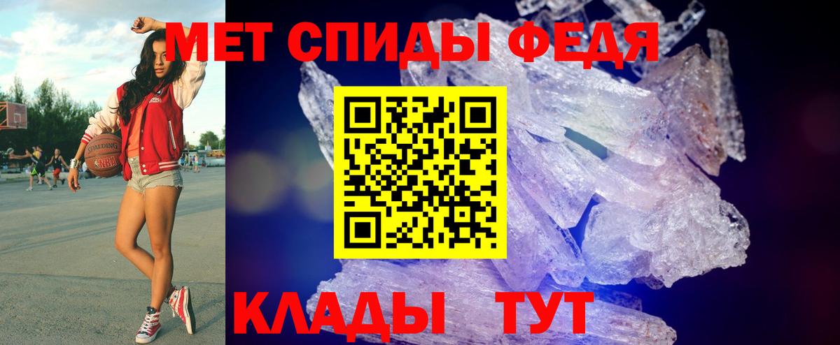 МЕТАМФЕТАМИН пудра  Вход с VPN  Крымск 