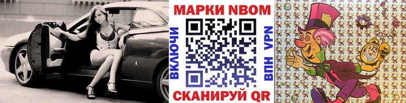 Марки 25I-NBOMe 1,5мг  блэк спрут как войти  Крымск 