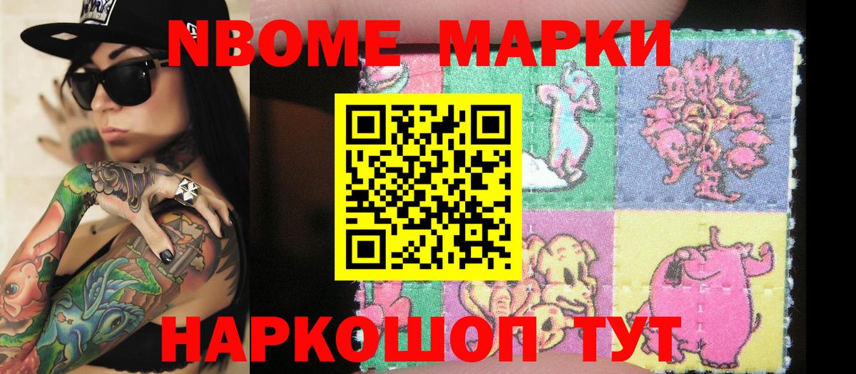 Наркотические марки 1,8мг  Наркотические марки 1,8мг  Наркотические марки  Крымск  Вход с VPN 