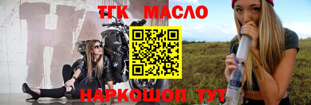 Крымск  Дистиллят ТГК жижа  Вход с VPN 